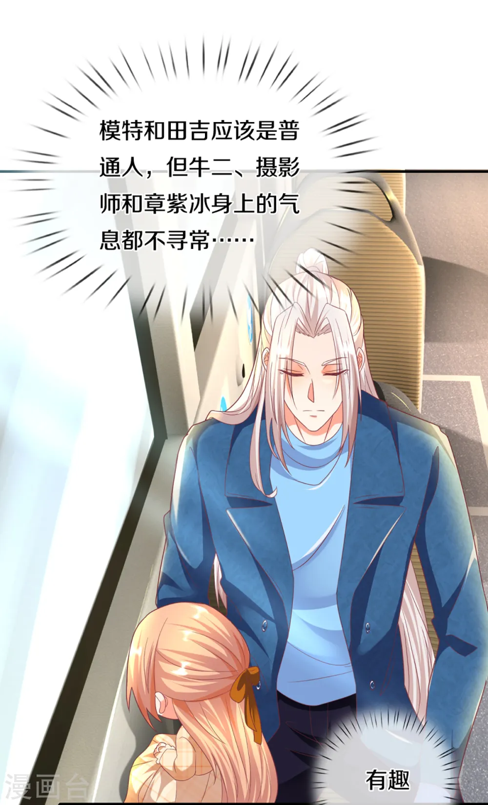 第202话 七人之旅，互相试探13