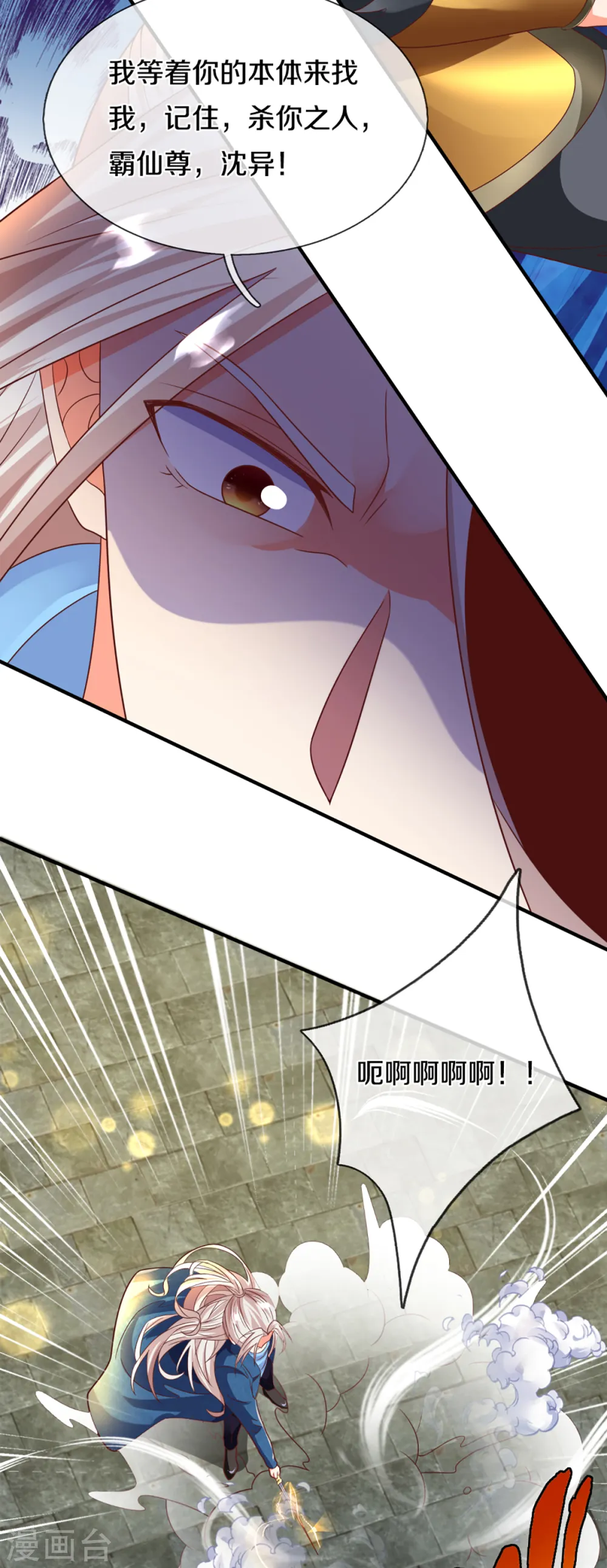 第219话 元婴分身，照杀不误24