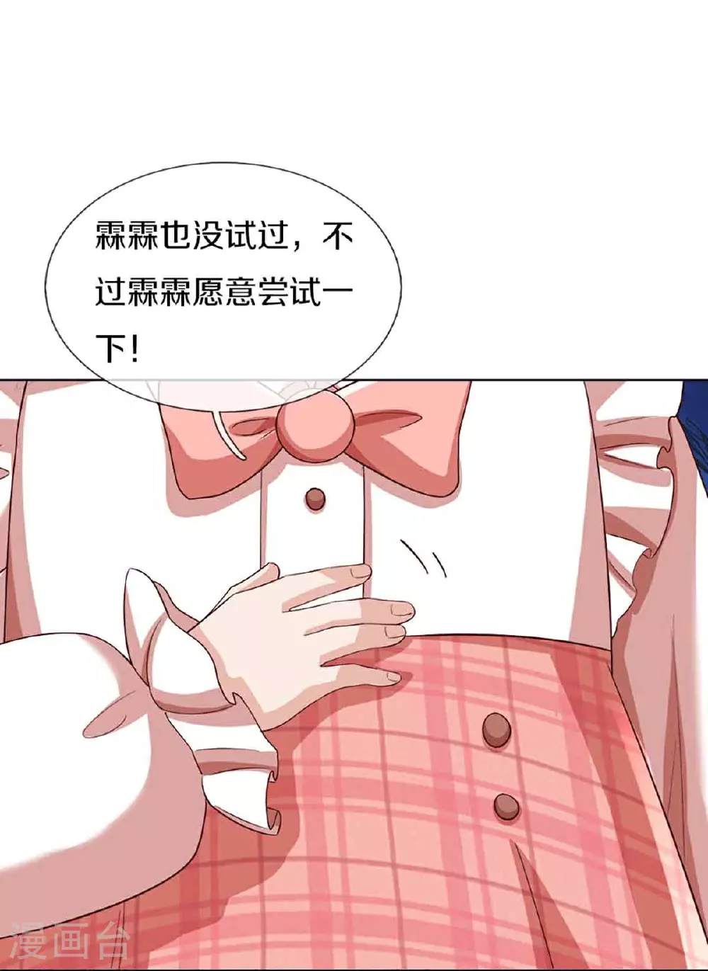 第379话 魔身千万，尽管来便是28