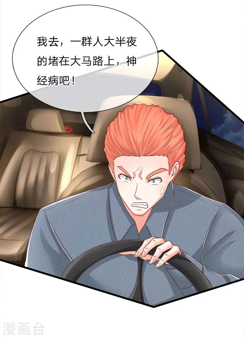 第114话 堵路拦截，危机四伏7