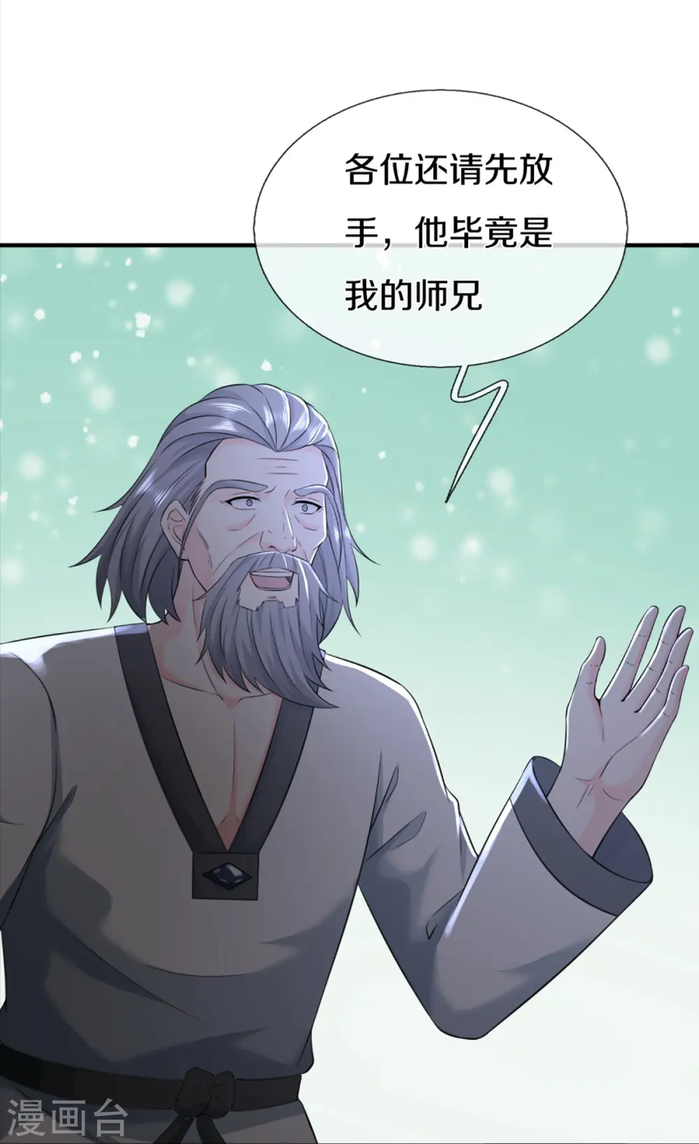 第331话 乱角大师，揭露真凶39