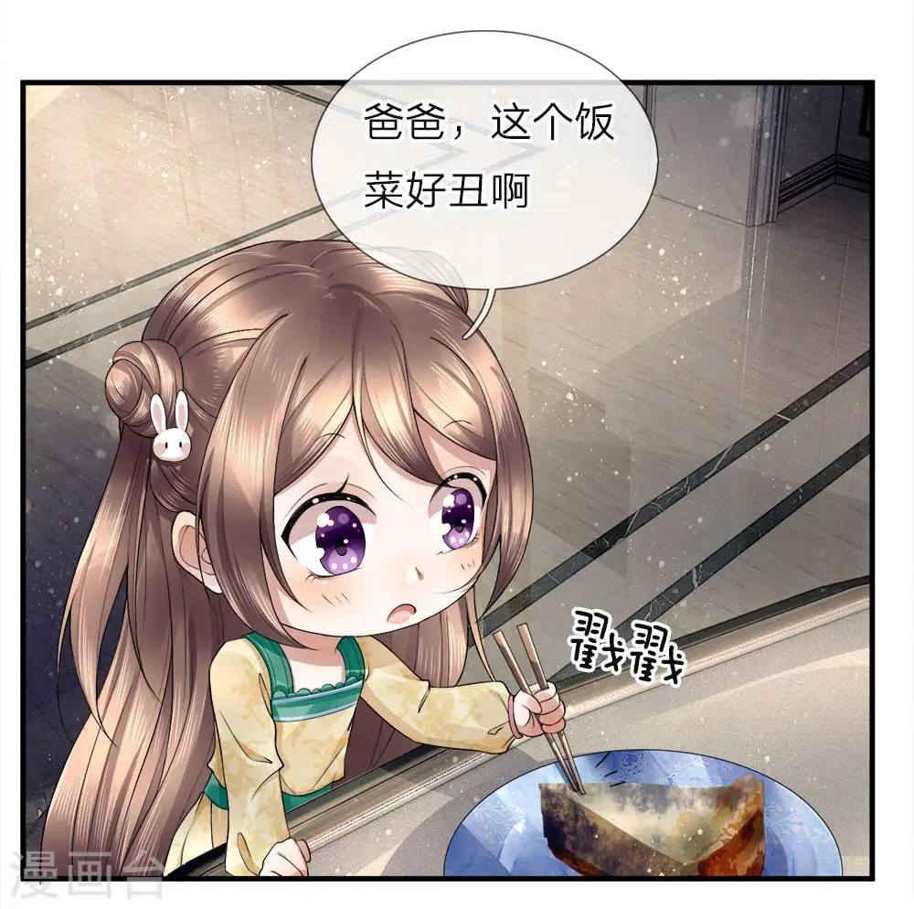 第21话 剩饭剩菜，刻意刁难4