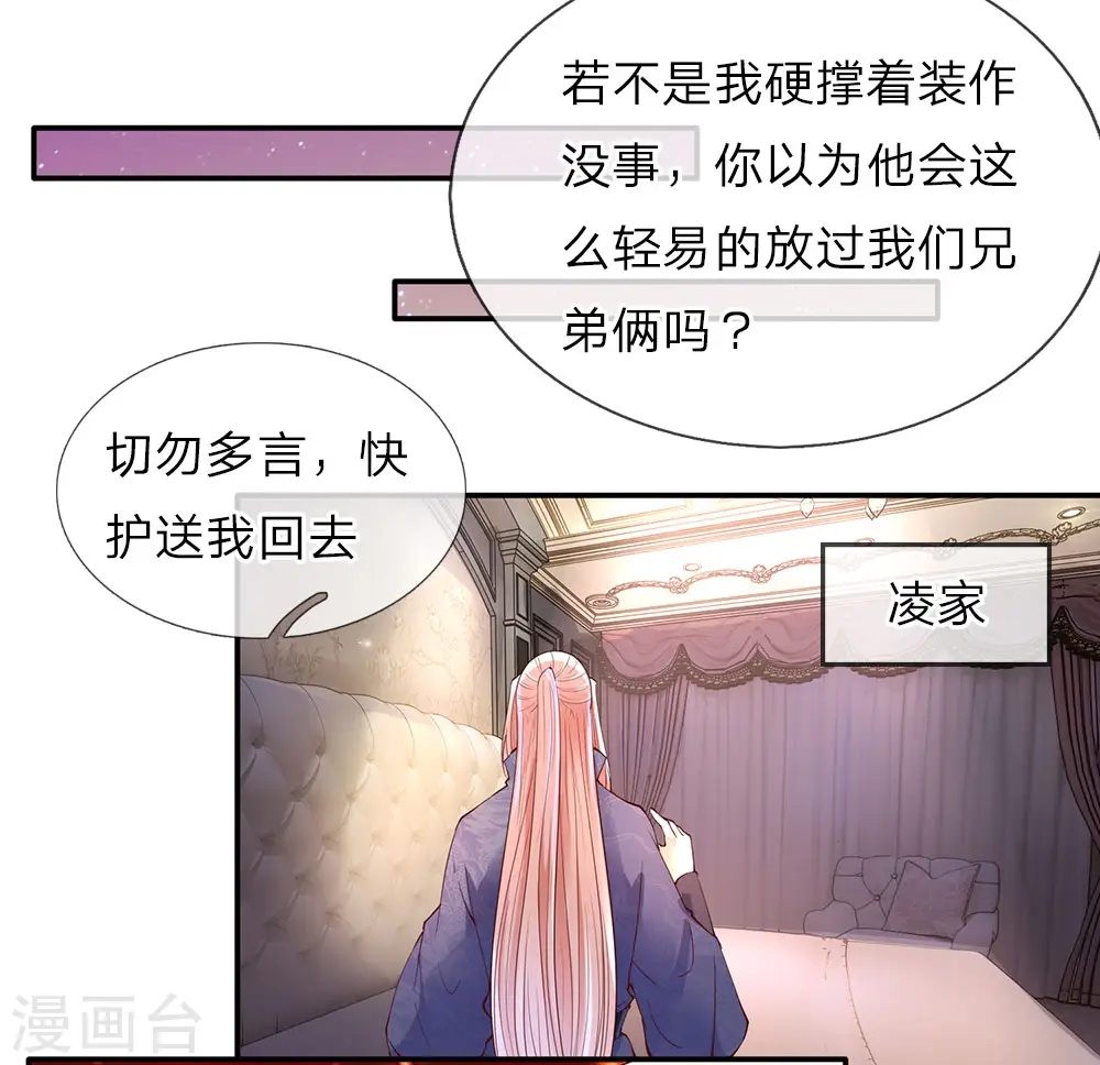 第72话 诚心对待，赠驻颜丹2