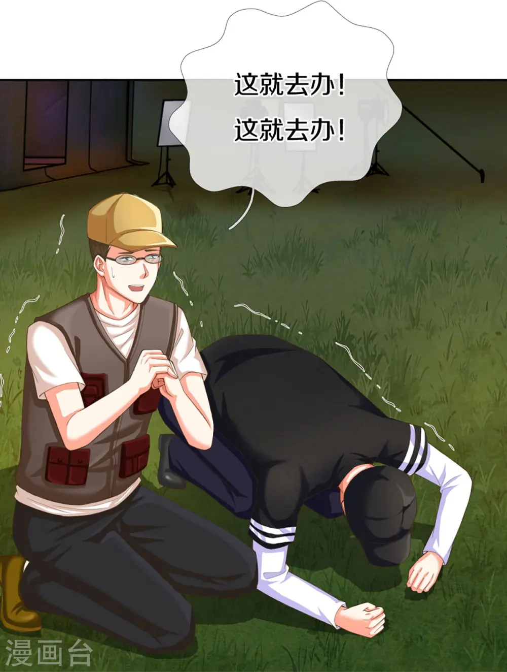 第296话 压轴之人，乱角大师19