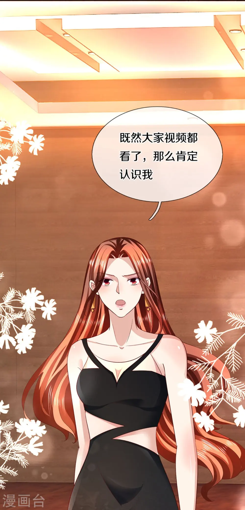 第306话 真相大白，全网抵制23