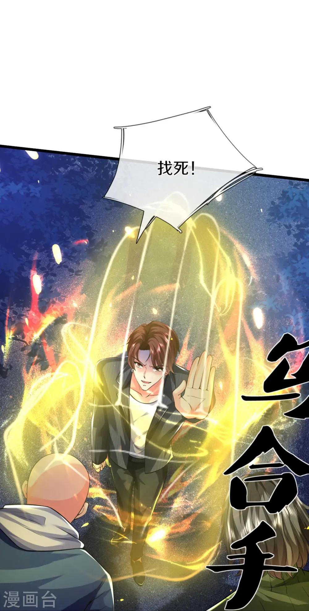 第323话 重生归来，乌合之力25