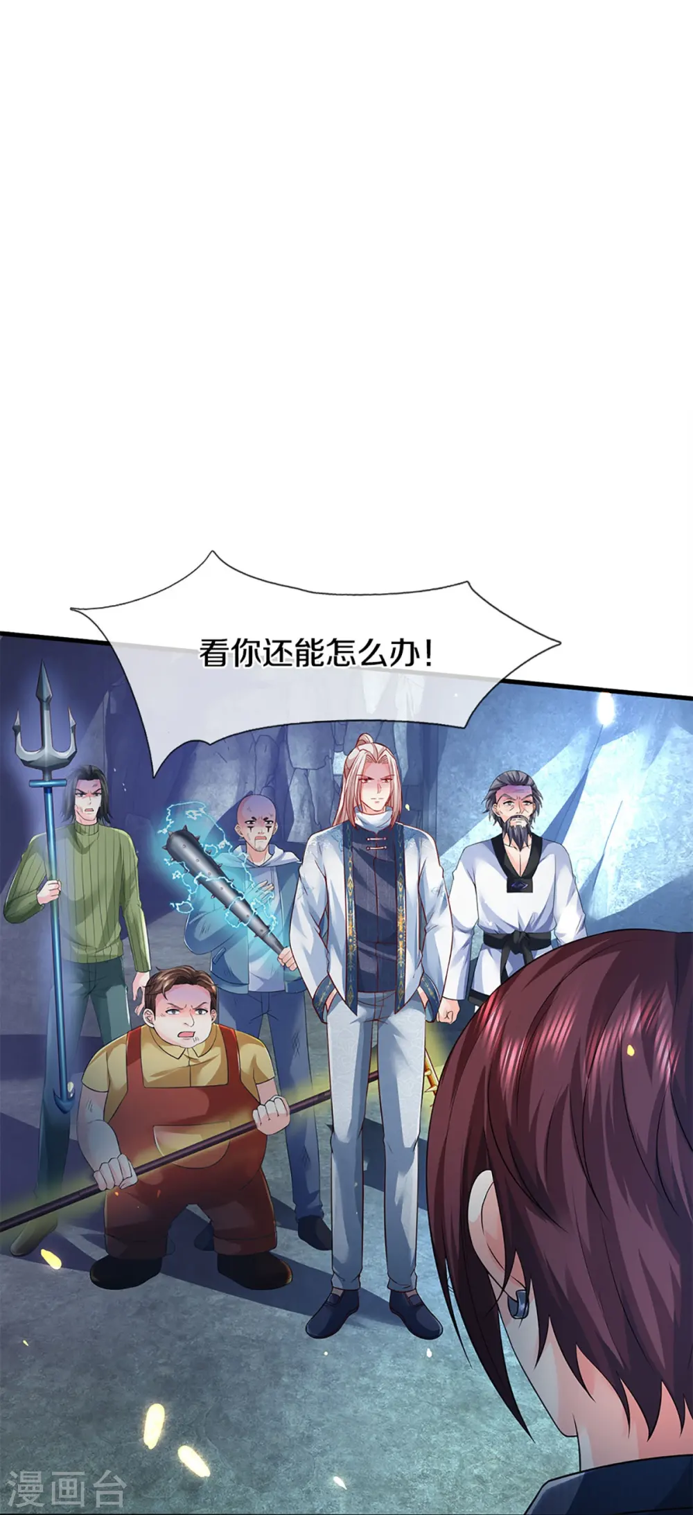 第329话 以吾之血 祭养乌神3
