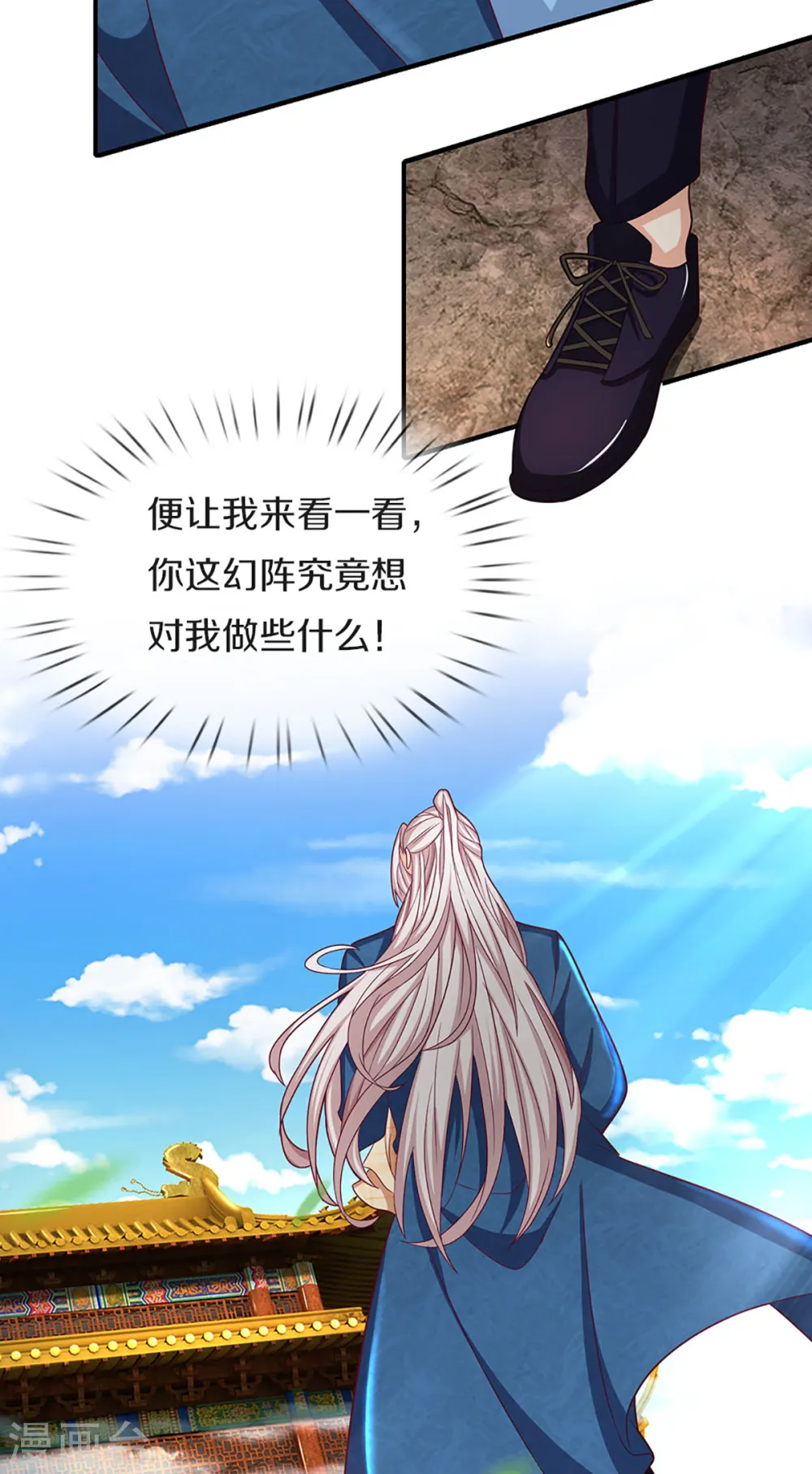 第210话 凡人碍事，幻阵拦路24
