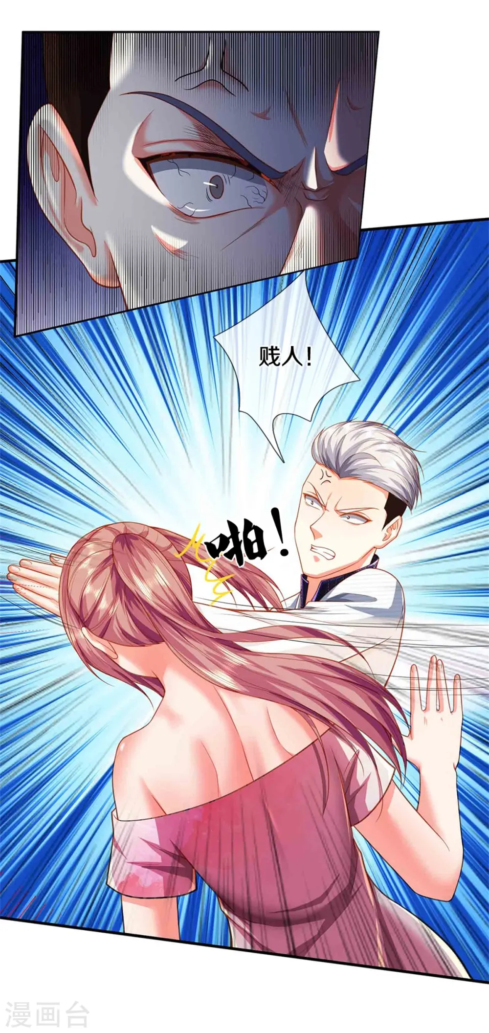 第275话 织梦悔婚，左家震怒46