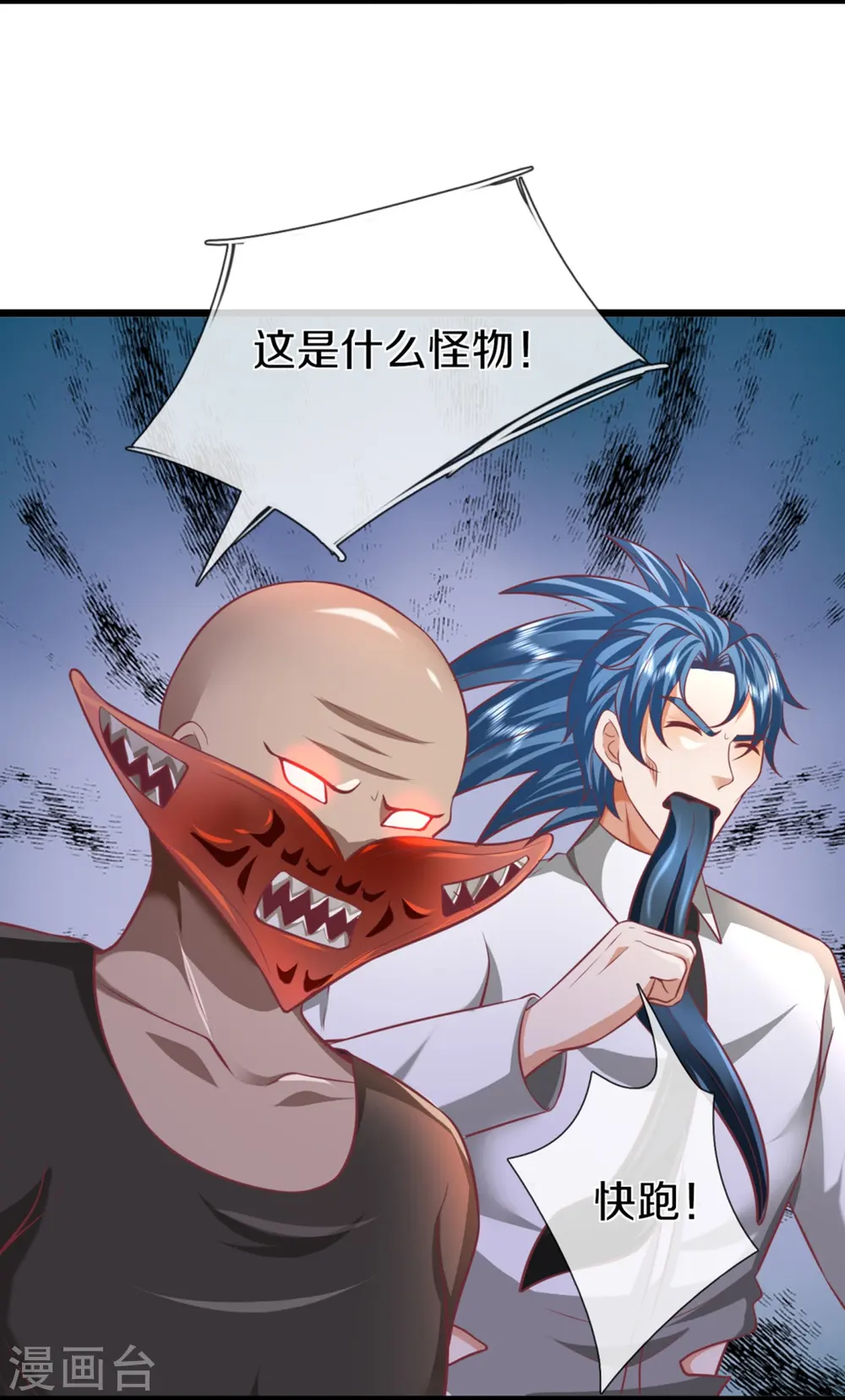 第354话 斩妖除魔，锄强扶弱23