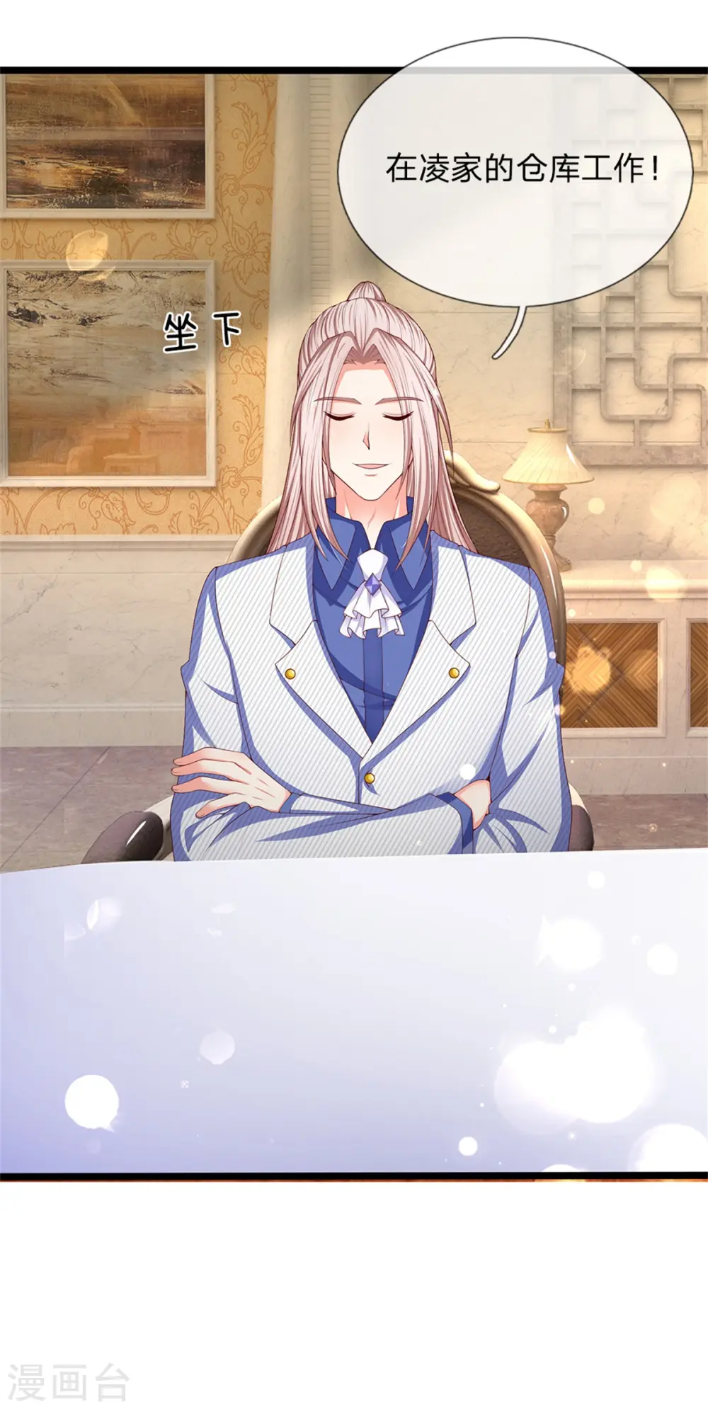 第157话 沈大班长，同学会议24