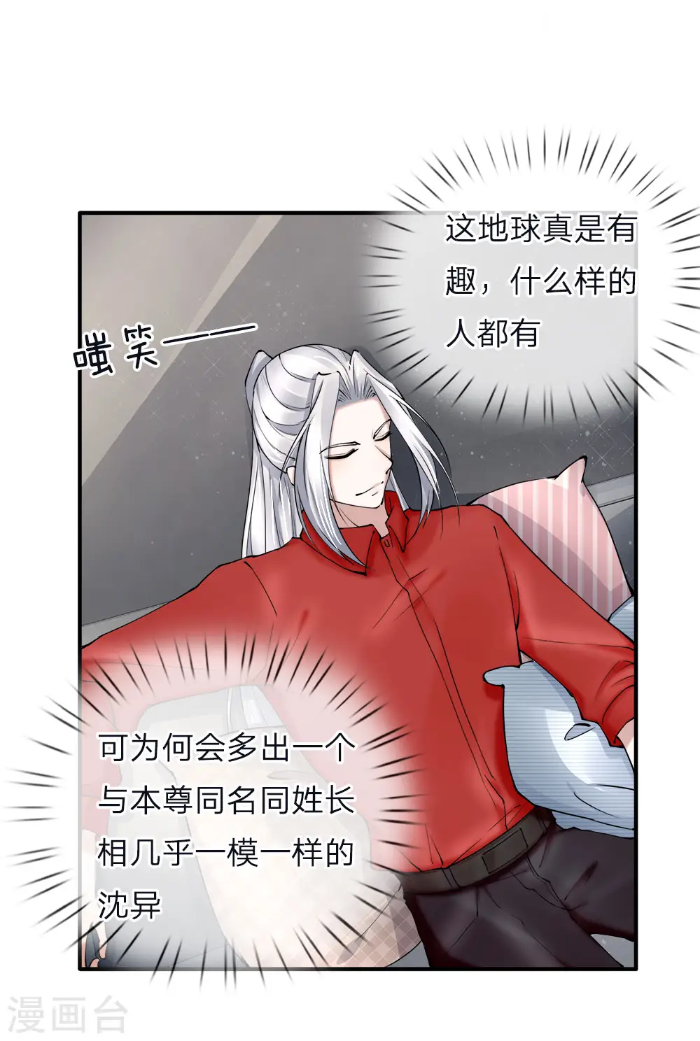 第41话 咎由自取，气数已尽2