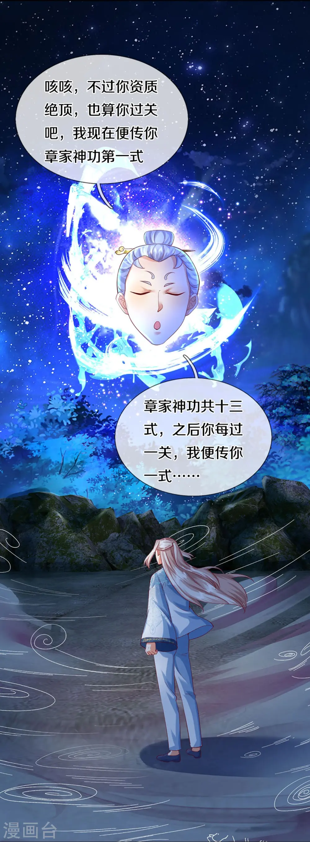 第332话 龙脉之地，章家秘境44