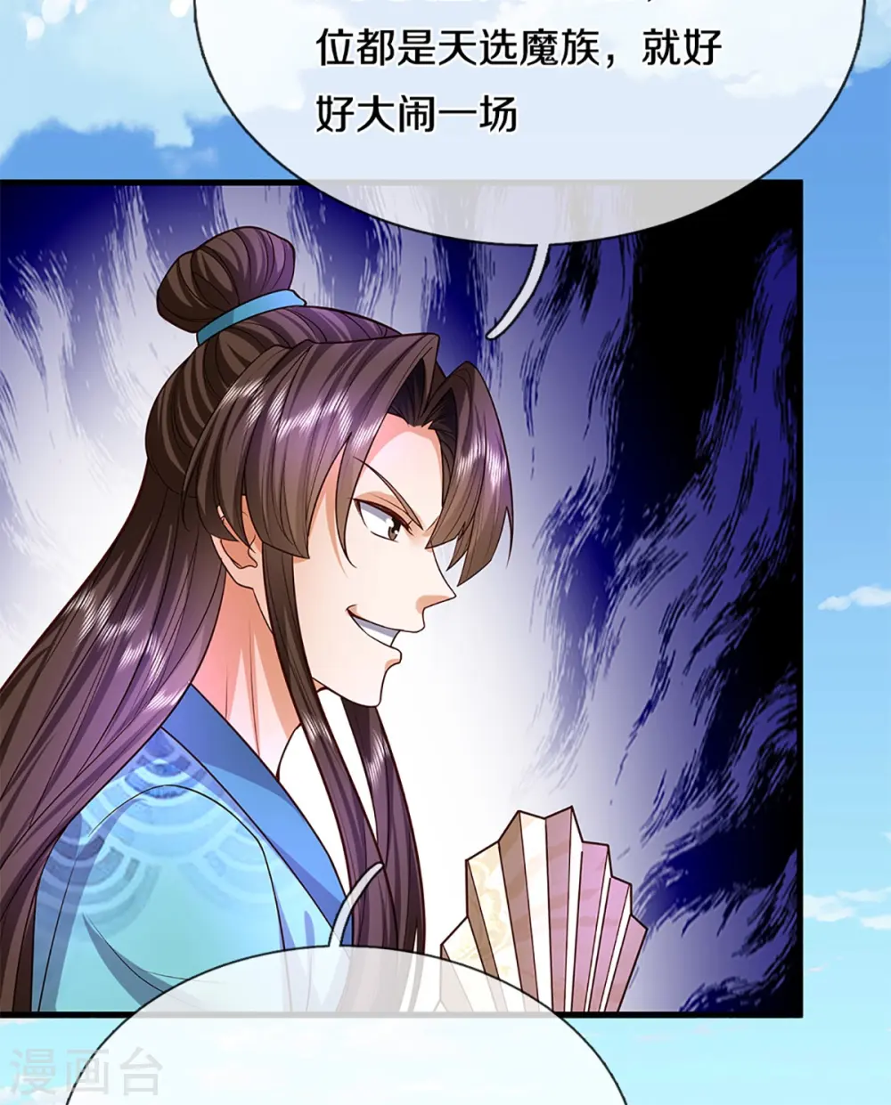 第354话 斩妖除魔，锄强扶弱44
