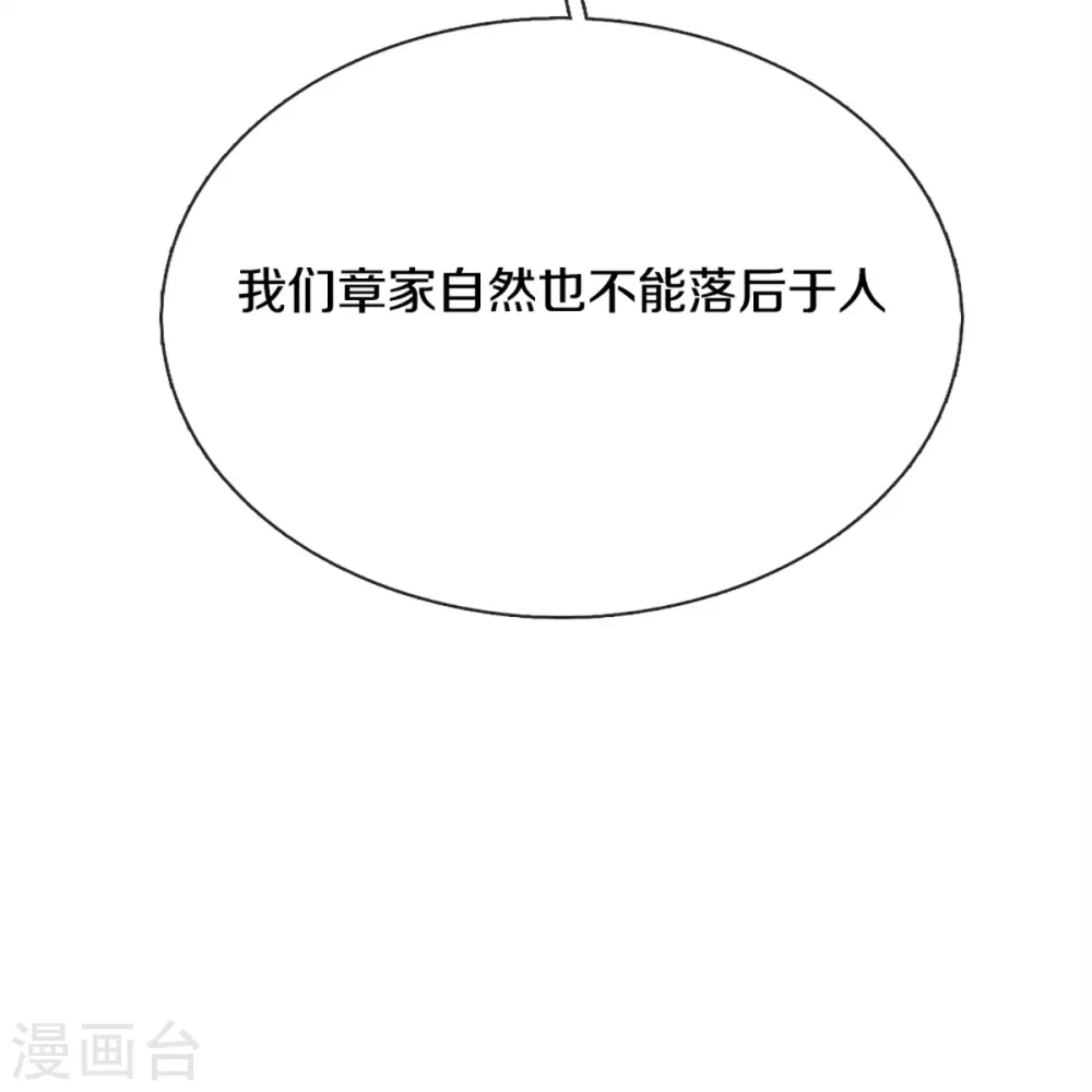 第307话 神秘强者，强者汇聚71