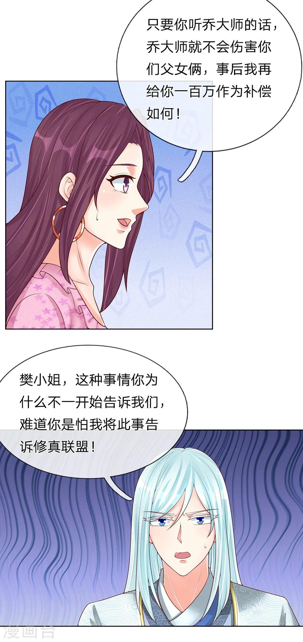 第148话 祖宅禁制，乔氏发难15