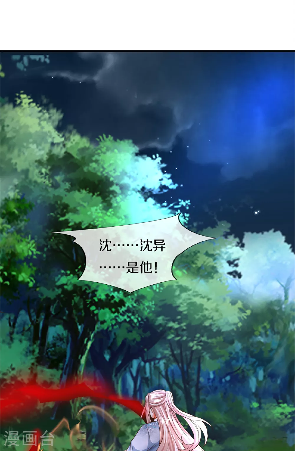 第370话 万兽之王，听从号令77