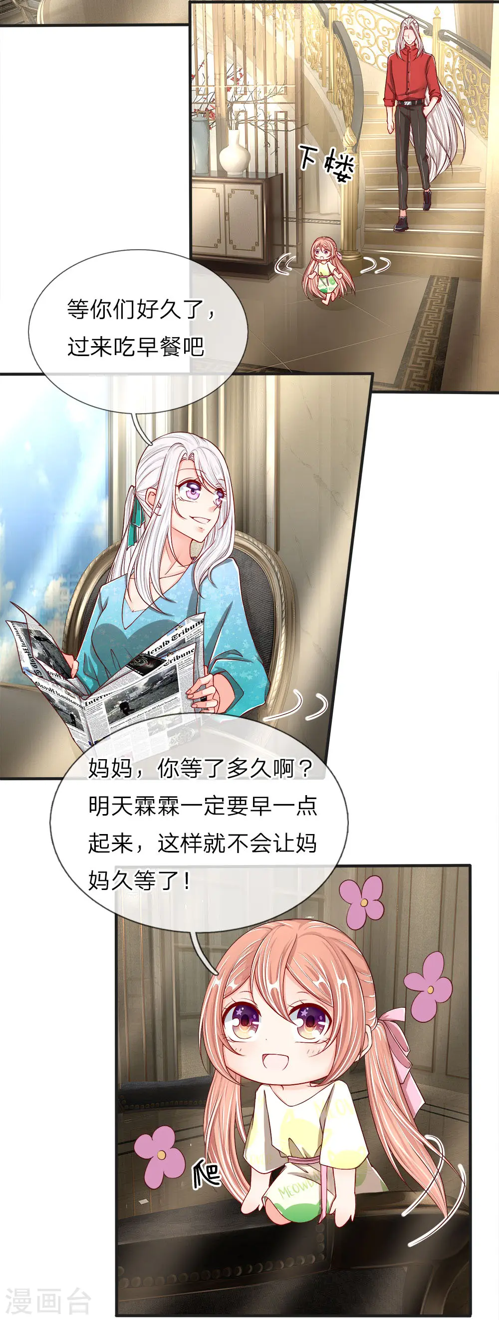 第64话 再敢出现，有来无回！9