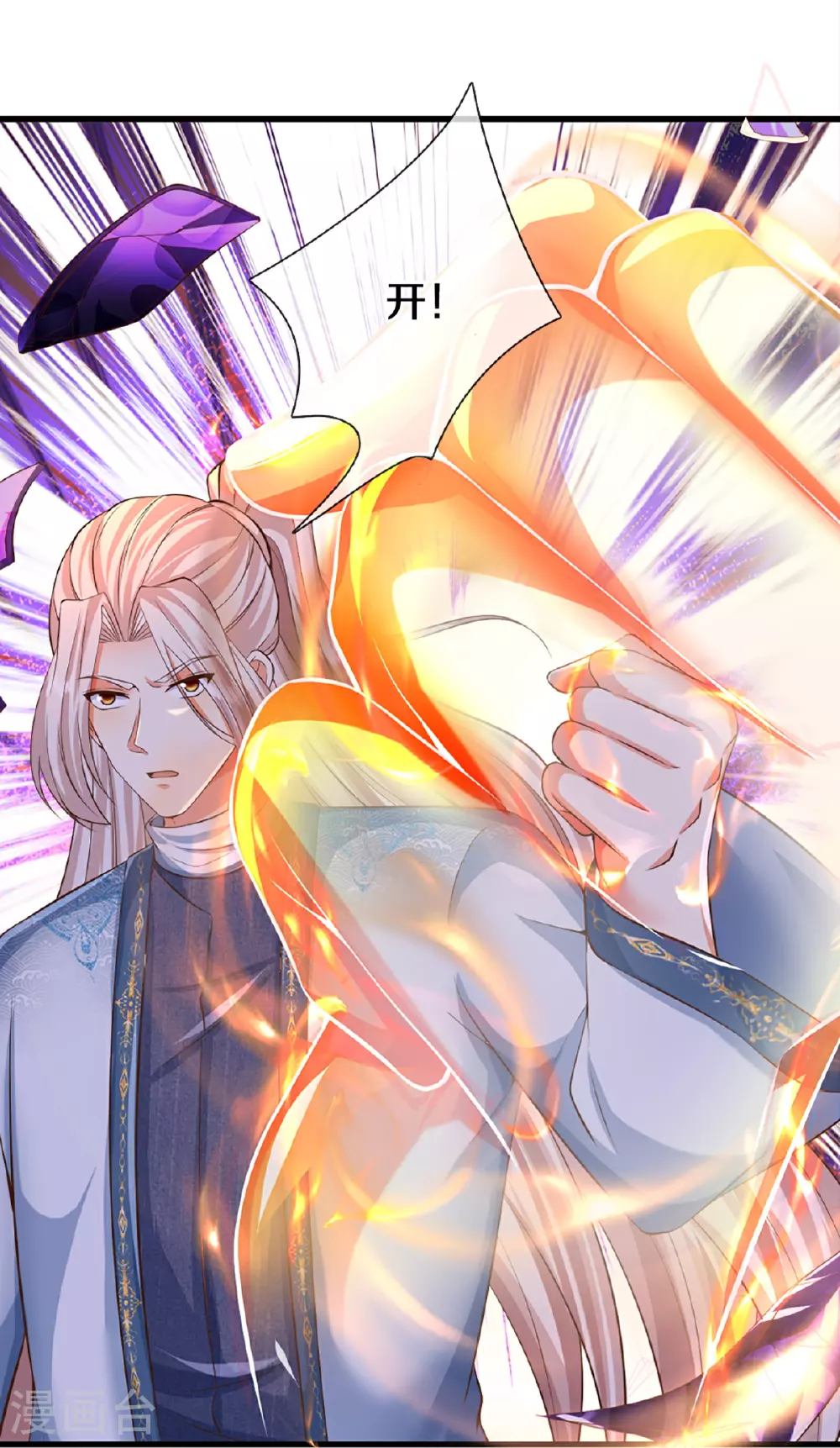 第368话 万魔之源，天道责罚29