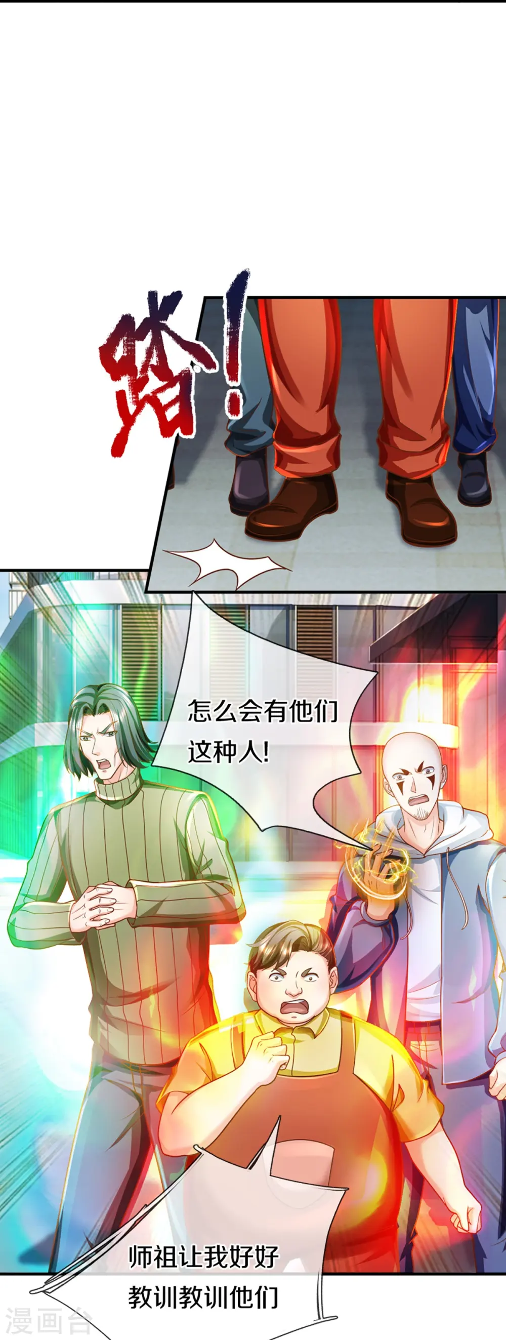 第348话 诬陷沈异，魔头败类26