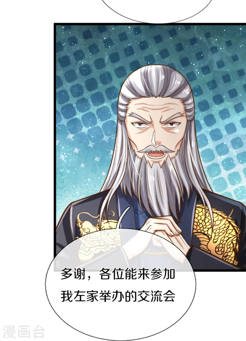 第308话 章家老小，趋炎附势15