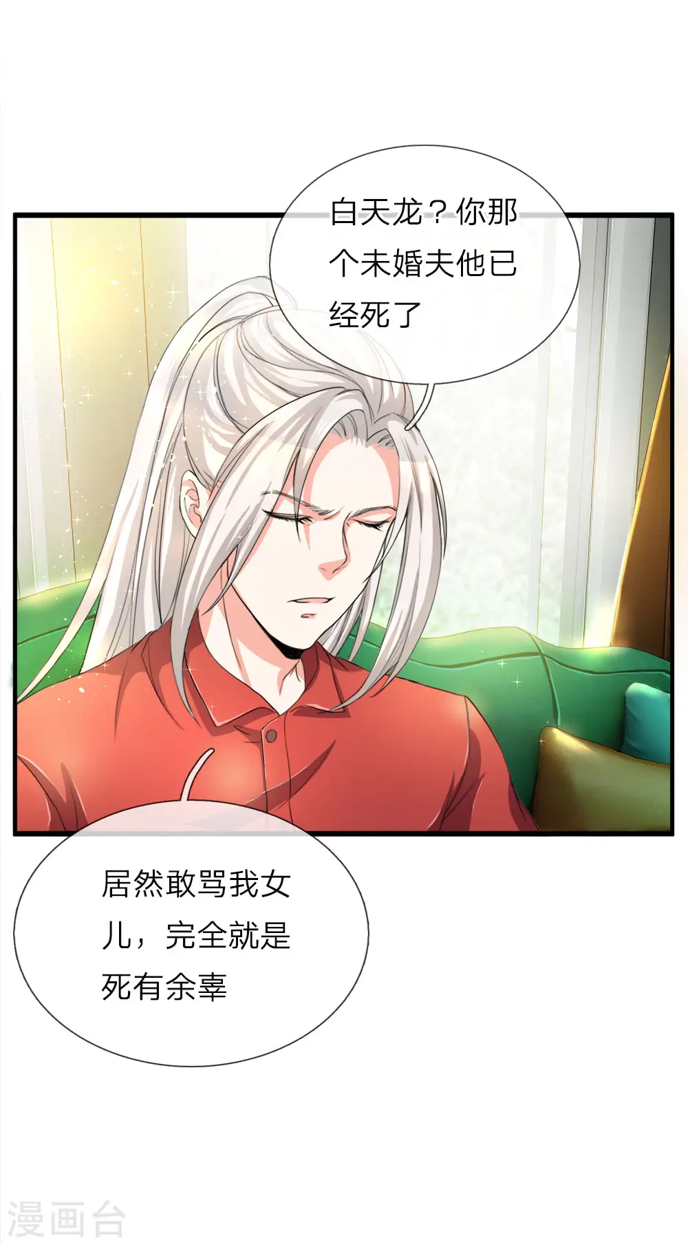 第11话 地球女子，果然有趣5