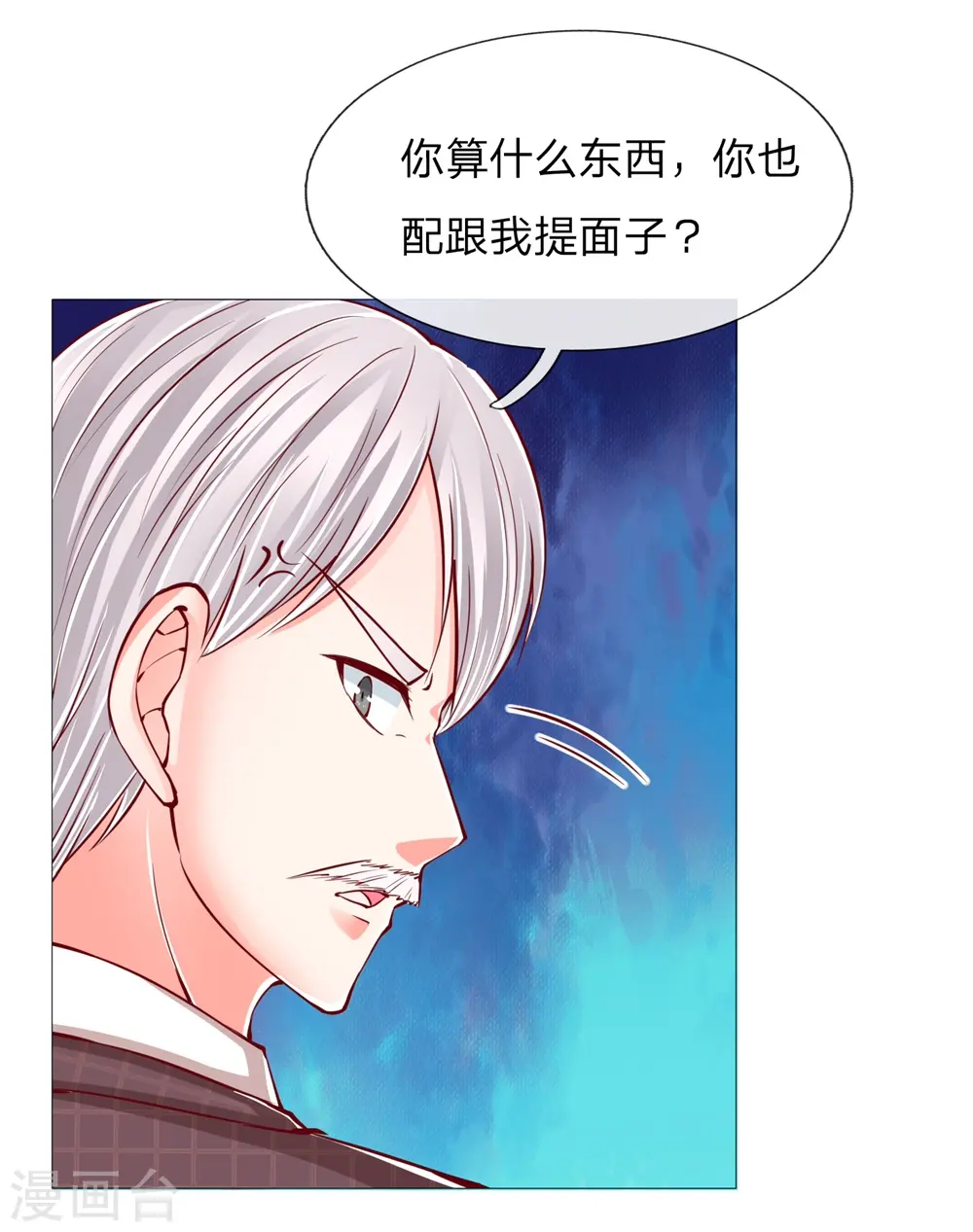 第107话 沈家人滚，求情也滚15