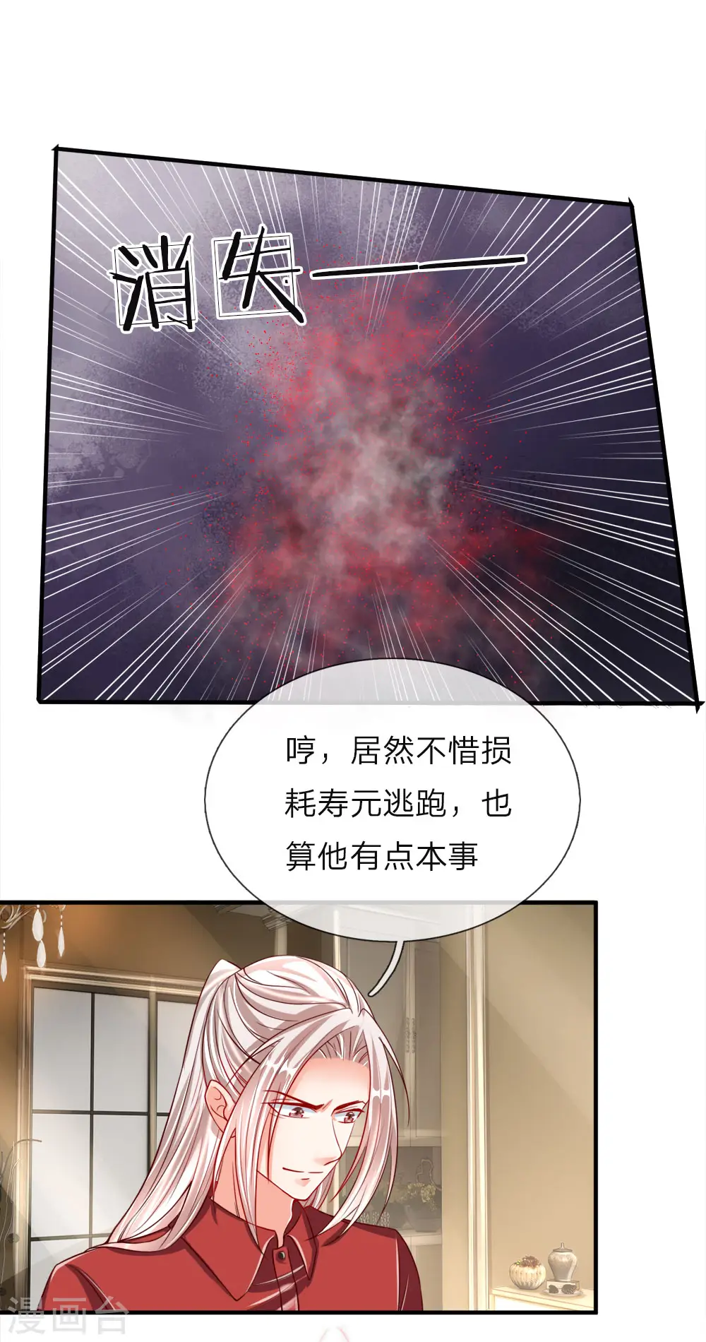 第20话 现在后悔？已经晚了5