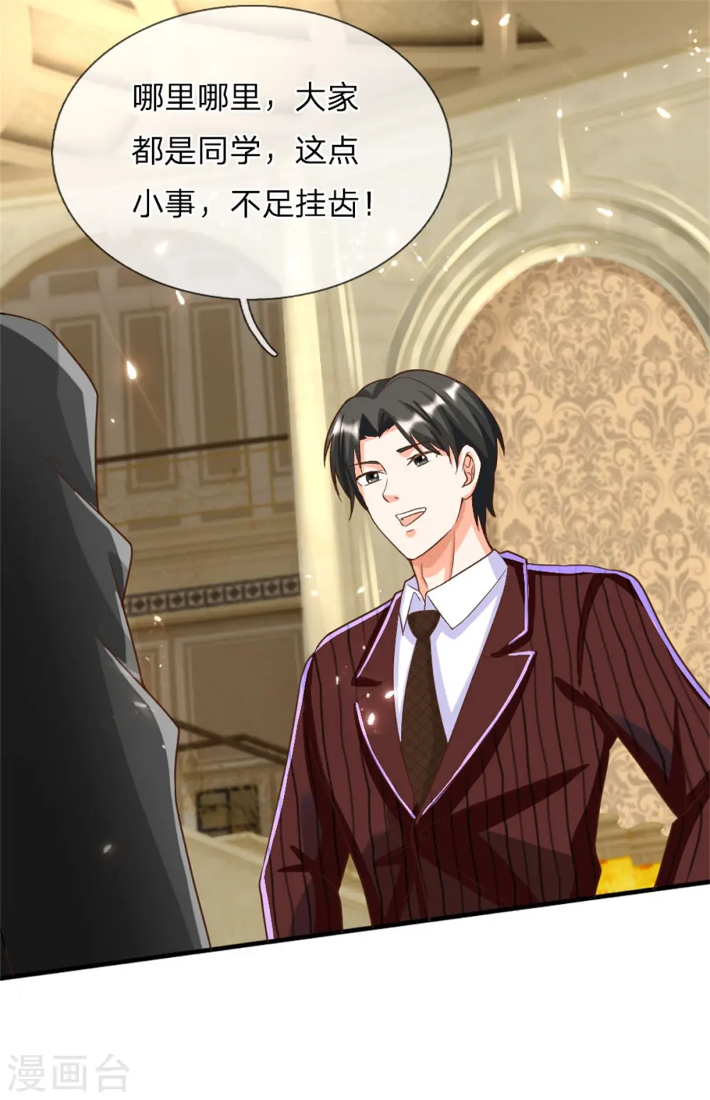 第175话 同学针对，比武大赛6
