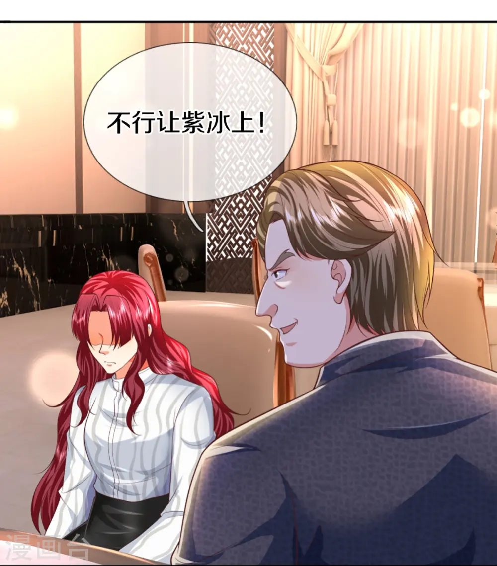 第312话 幸不辱命，威慑八方4
