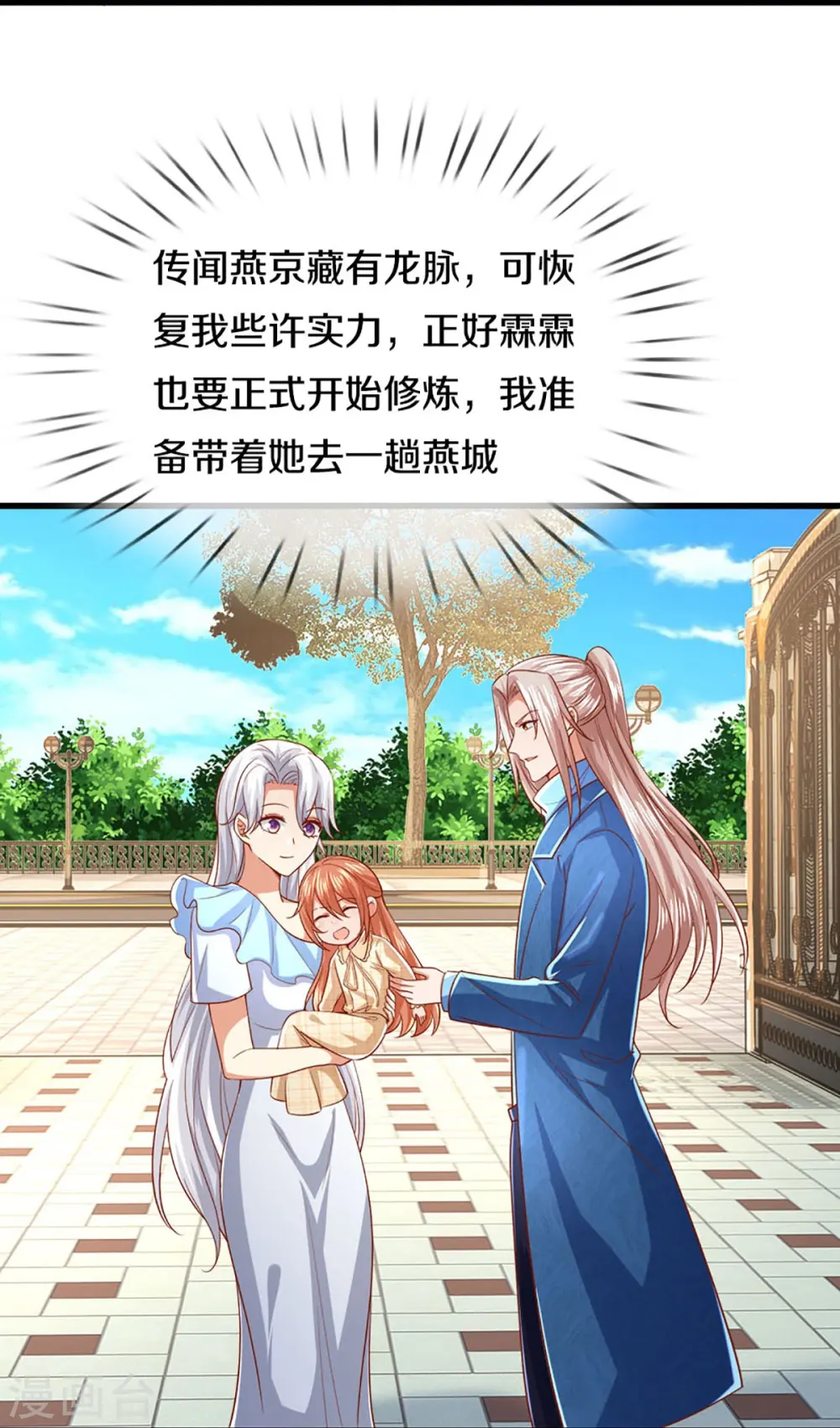 第280话 强者汇聚，集结燕城19