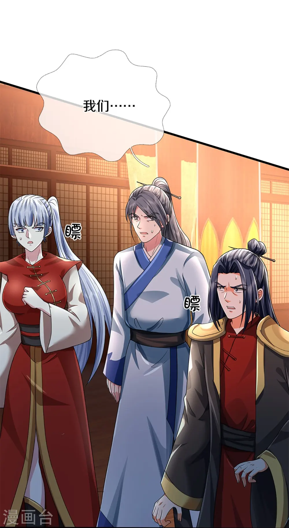 第342话 集结力量，追杀沈异6