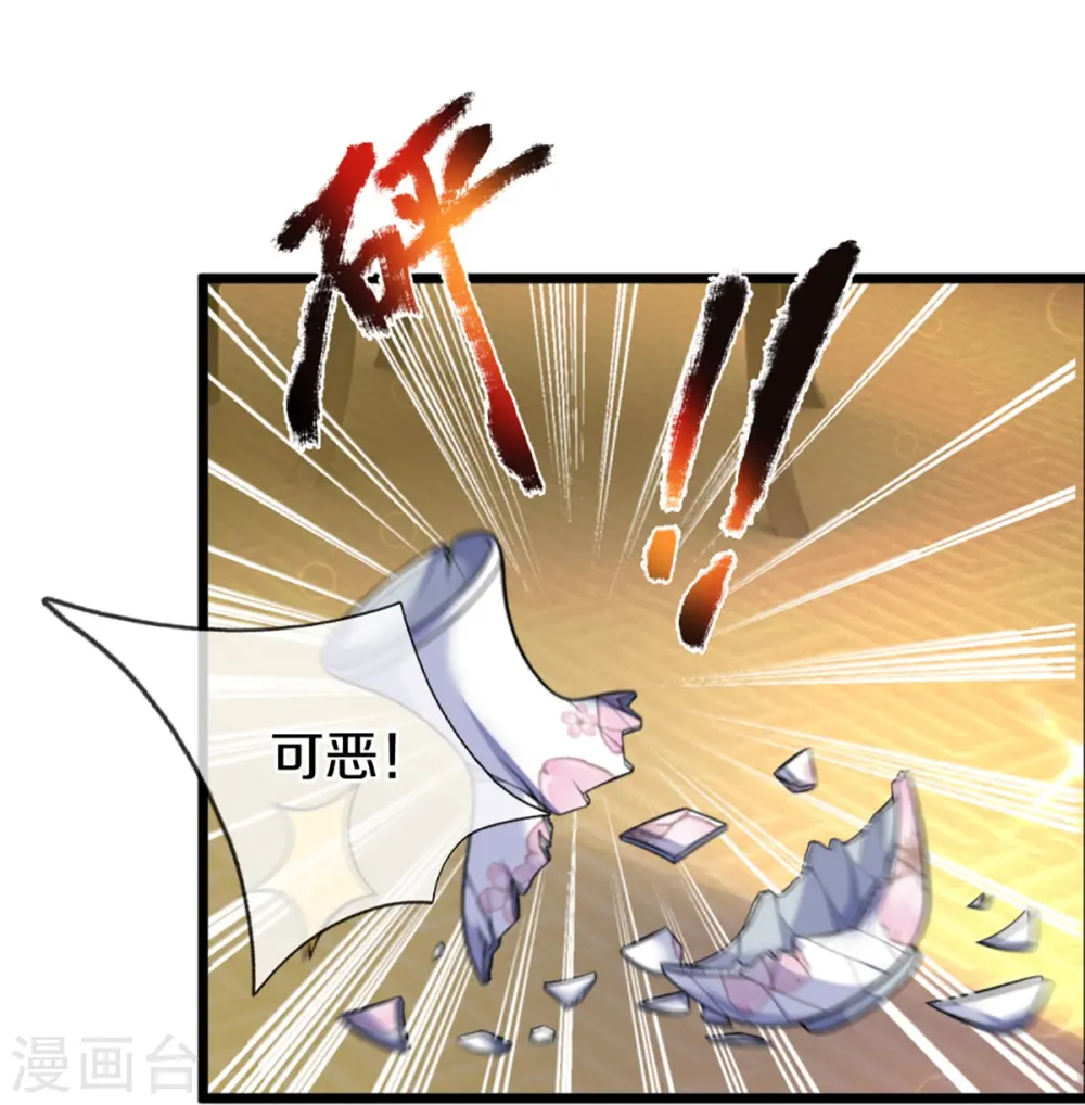 第306话 真相大白，全网抵制32