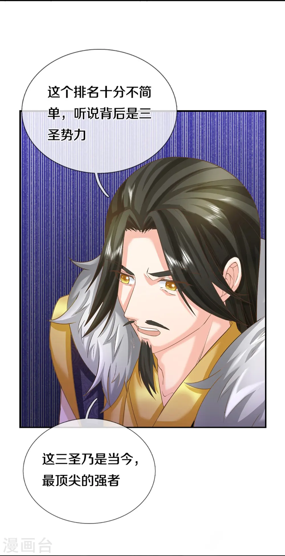 第353话 天下联盟，筑基修为16