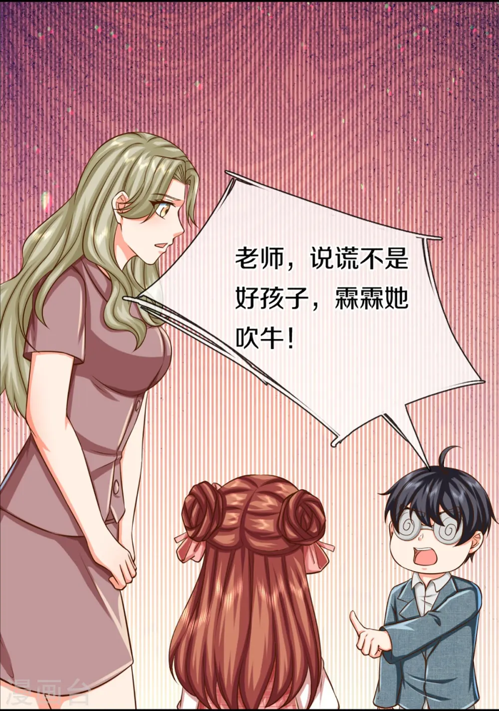 第353话 天下联盟，筑基修为46