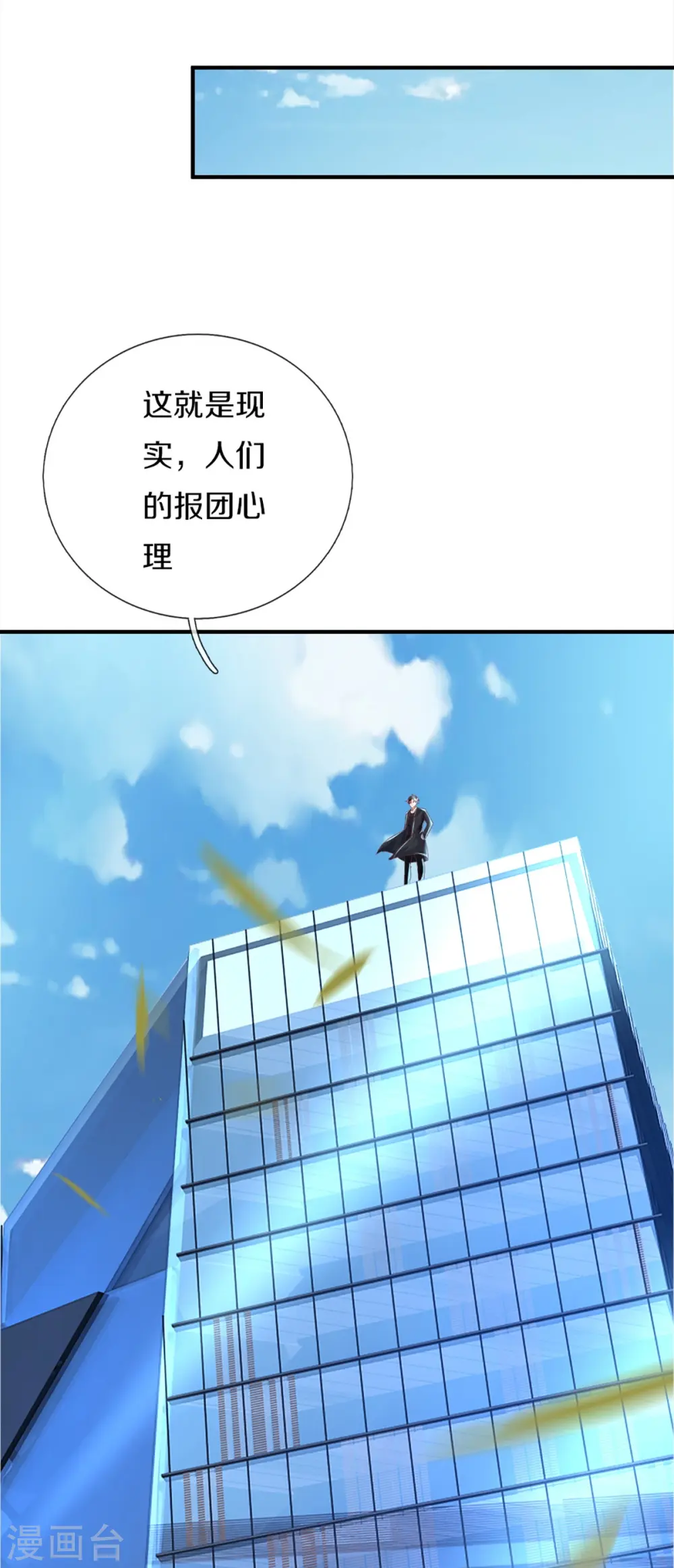 第350话 行侠仗义，除恶扬善25