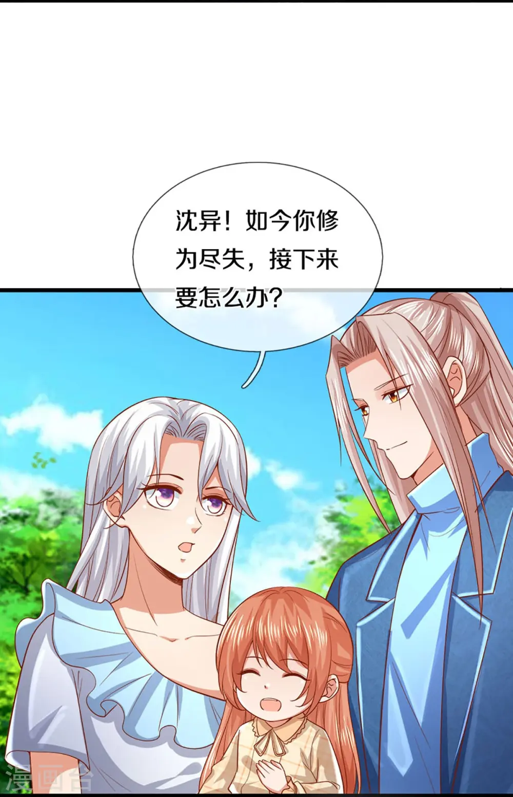 第280话 强者汇聚，集结燕城10