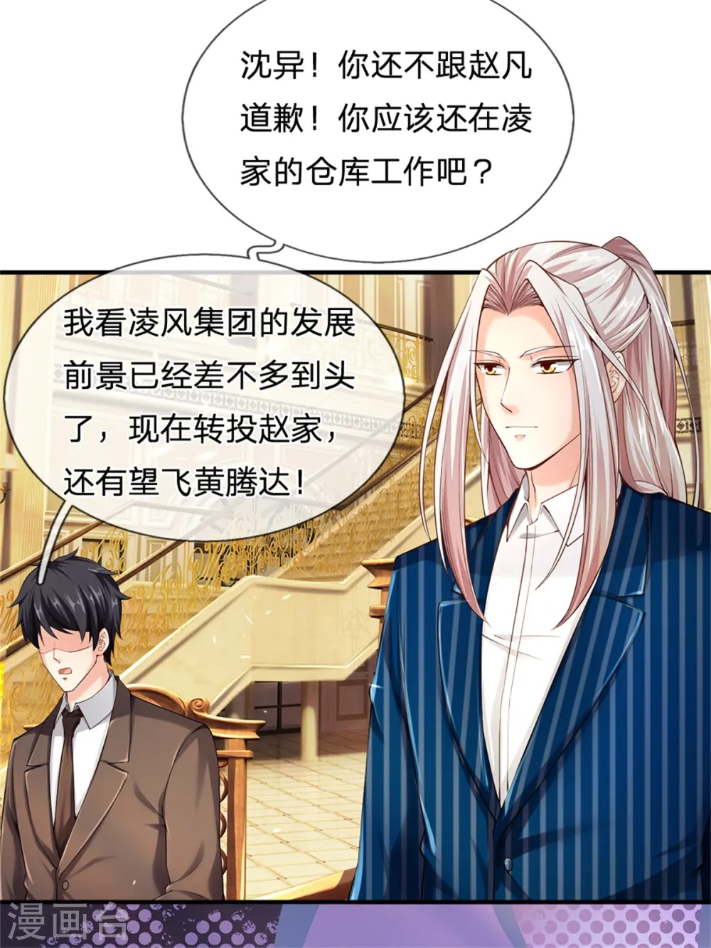第175话 同学针对，比武大赛24