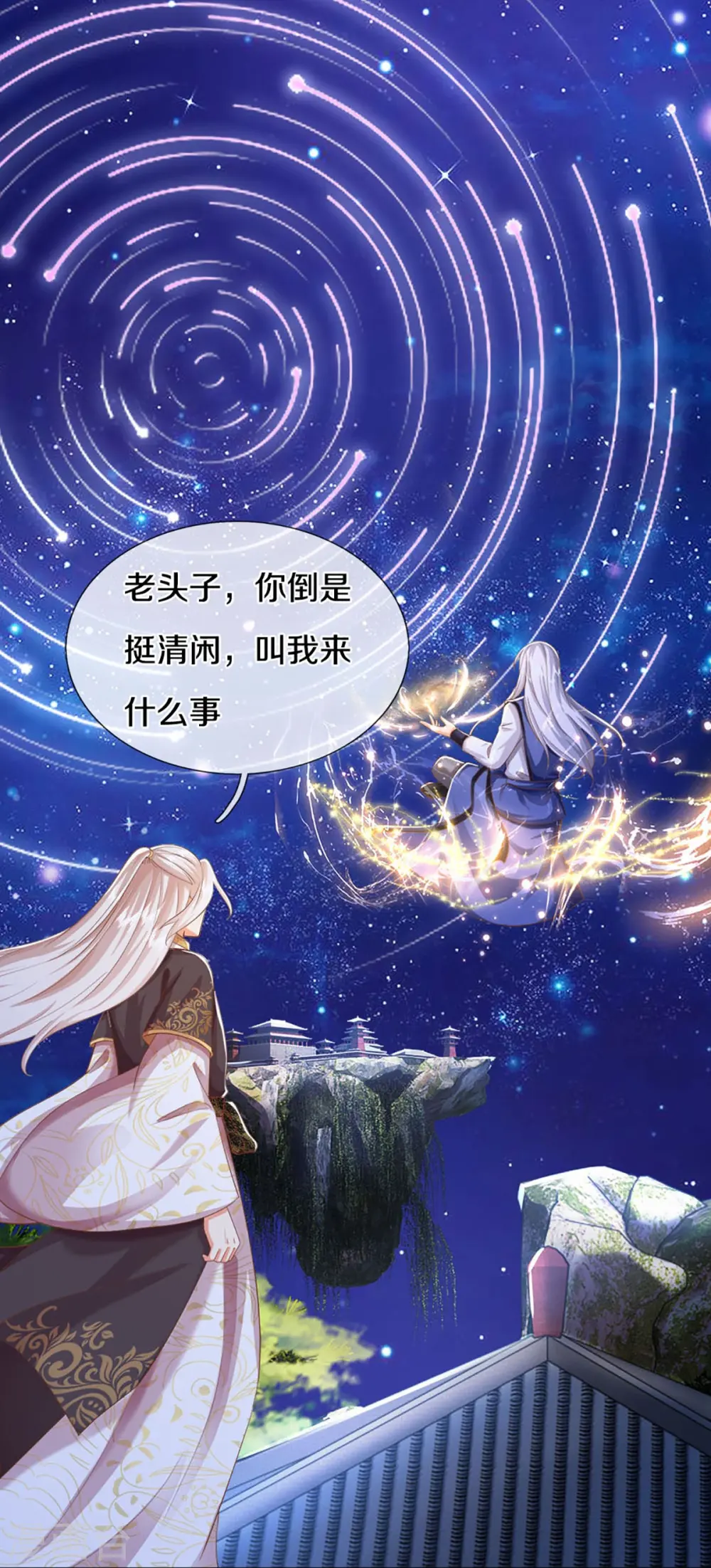 第337话 神魂觉醒 ，多重身份38