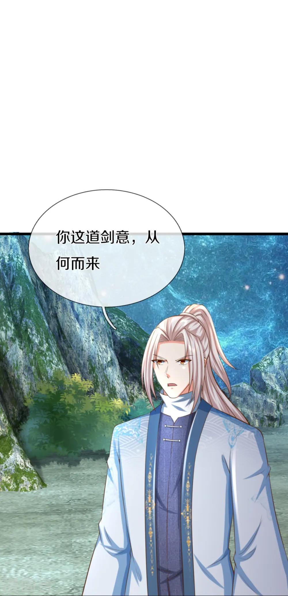 第333话 天外有天 人外有人3