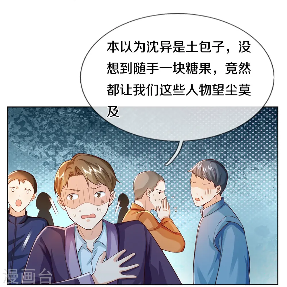 第313话 灵丹糖果，震惊众人41