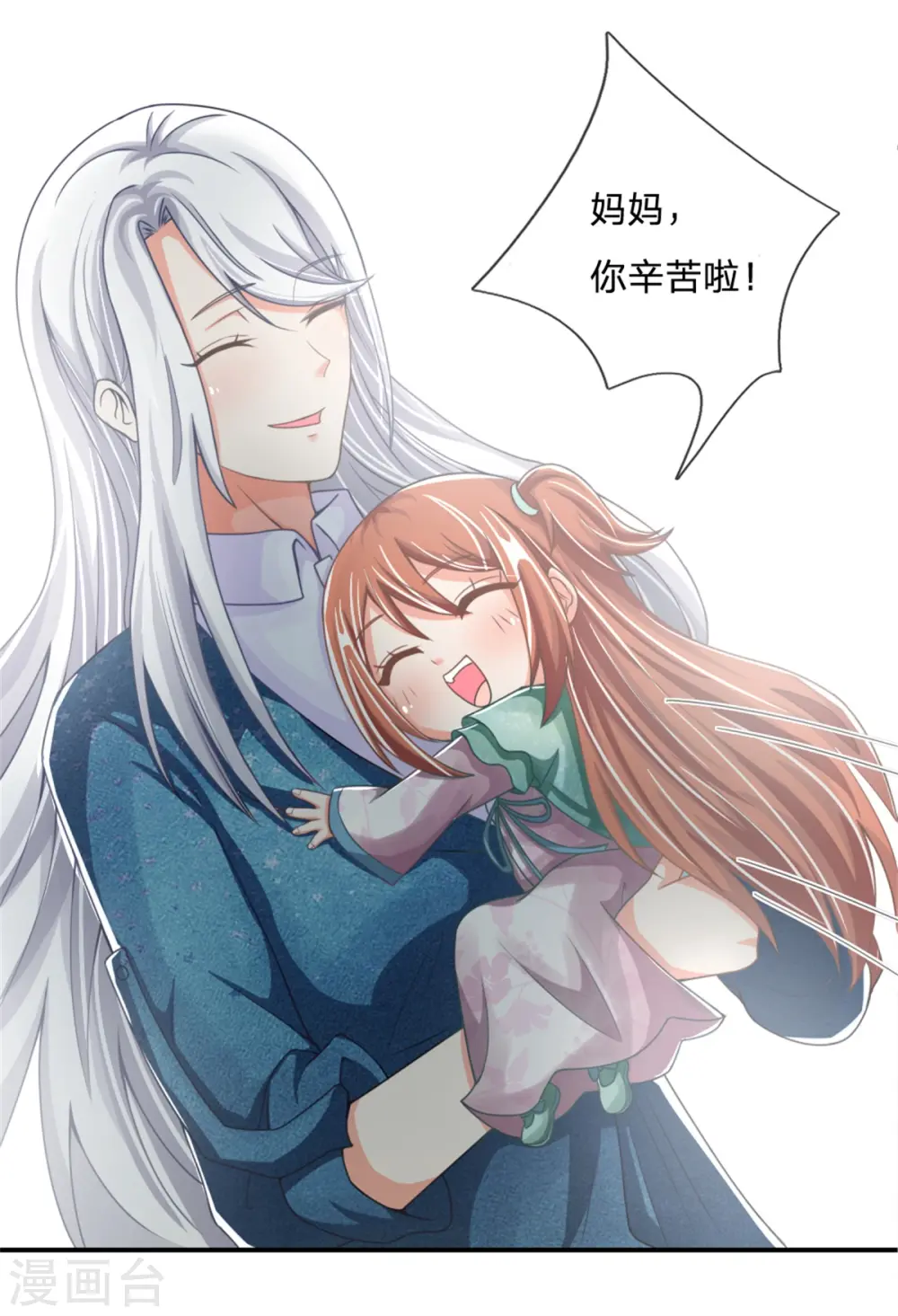 第166话 击溃异能，山名不周28