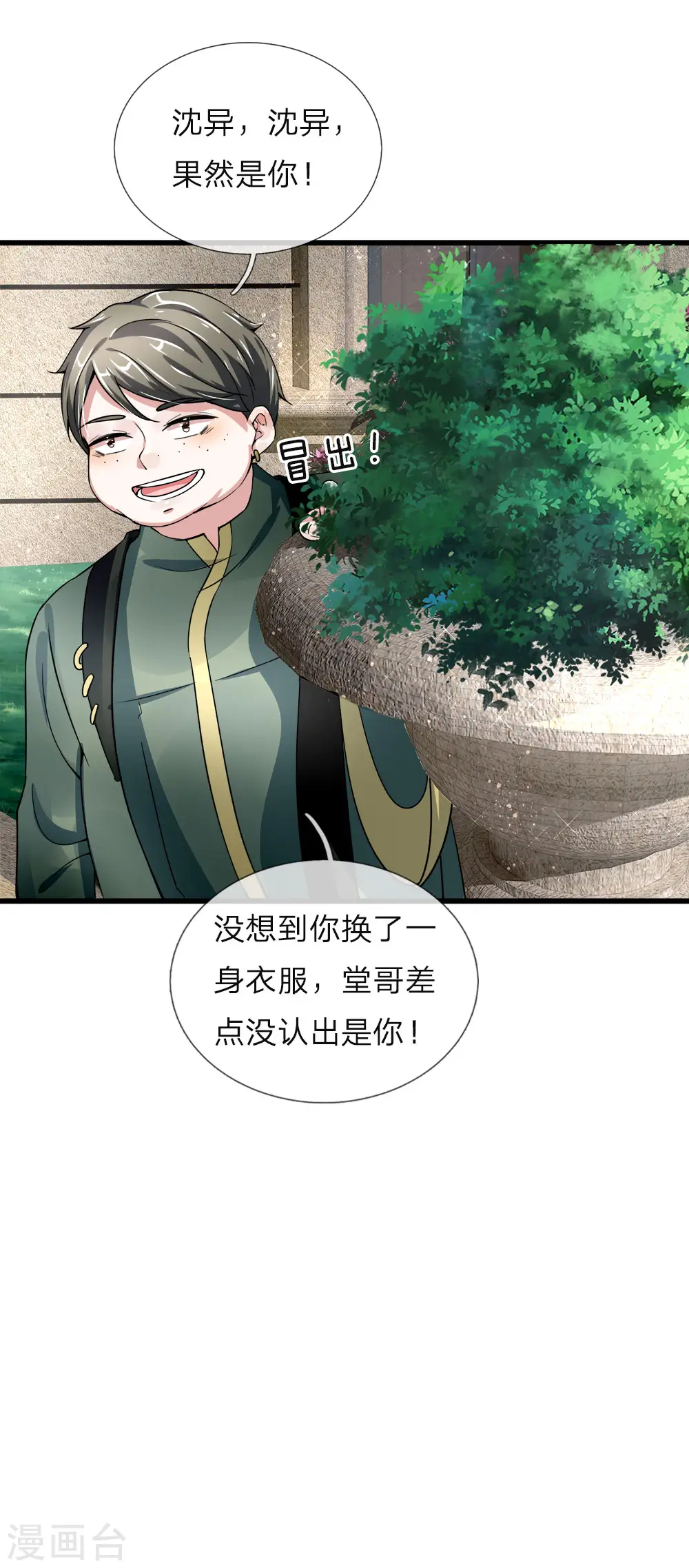 第36话 区区赘婿，有何好怕？13