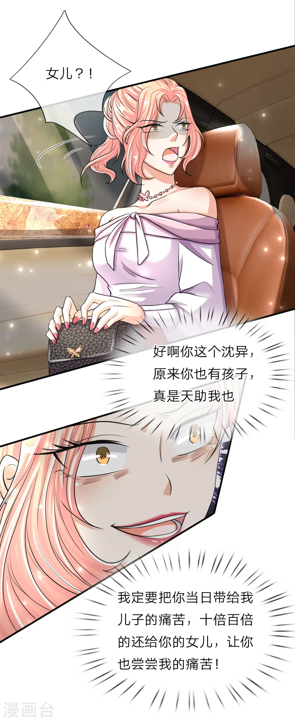 第55话 蝼蚁之辈，可怜可笑11