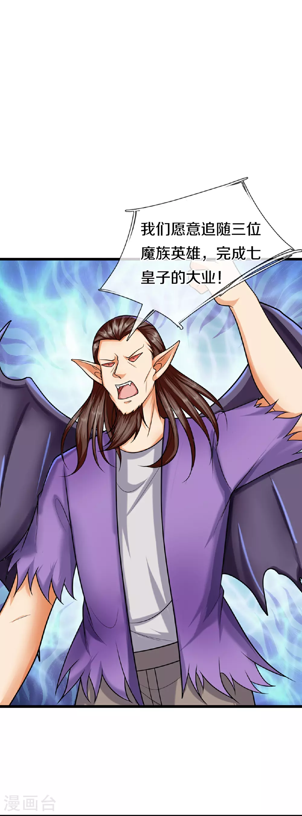 第373话 不如杀掉，振奋士气3