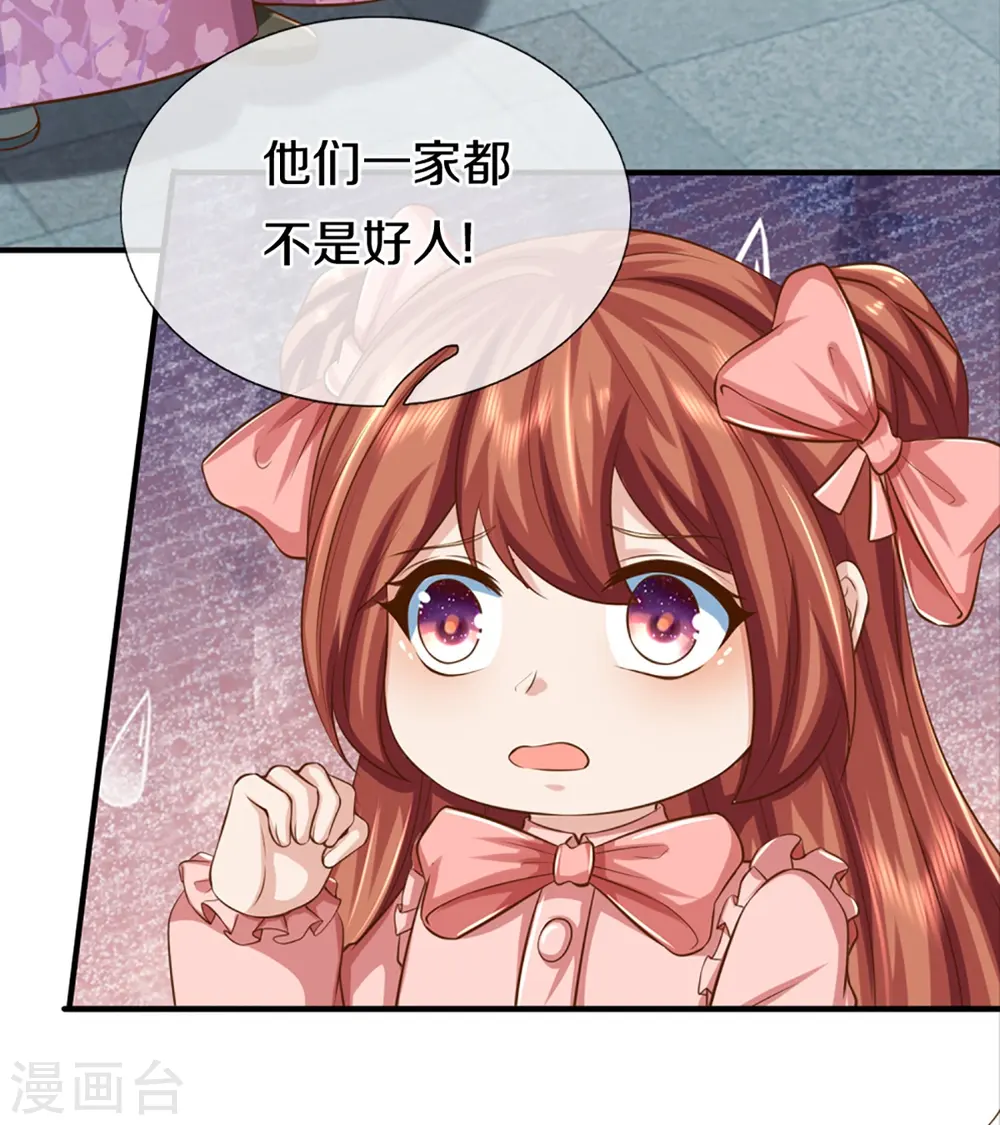 第348话 诬陷沈异，魔头败类44