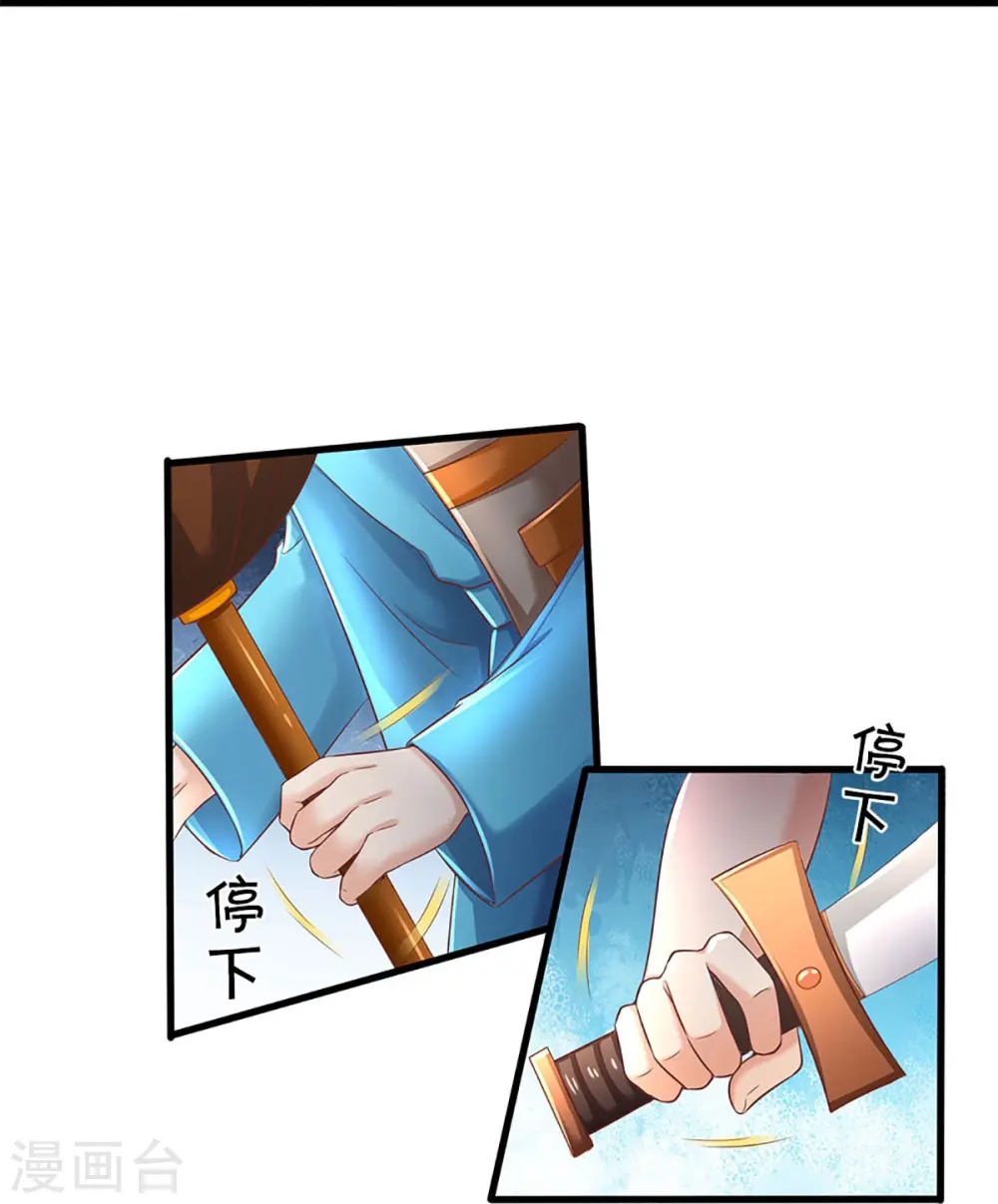 第279话 乱角打工，不是对手13