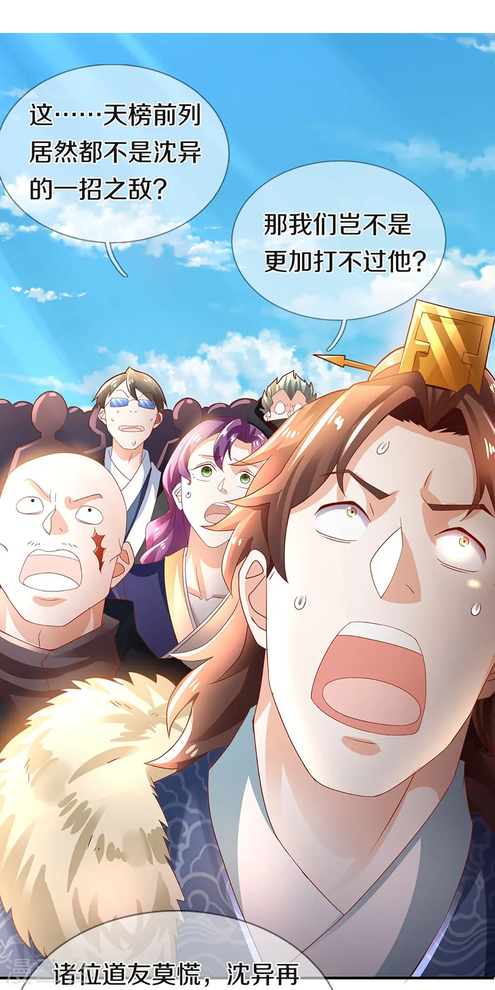 第248话 天灭锁神，最后绝杀3