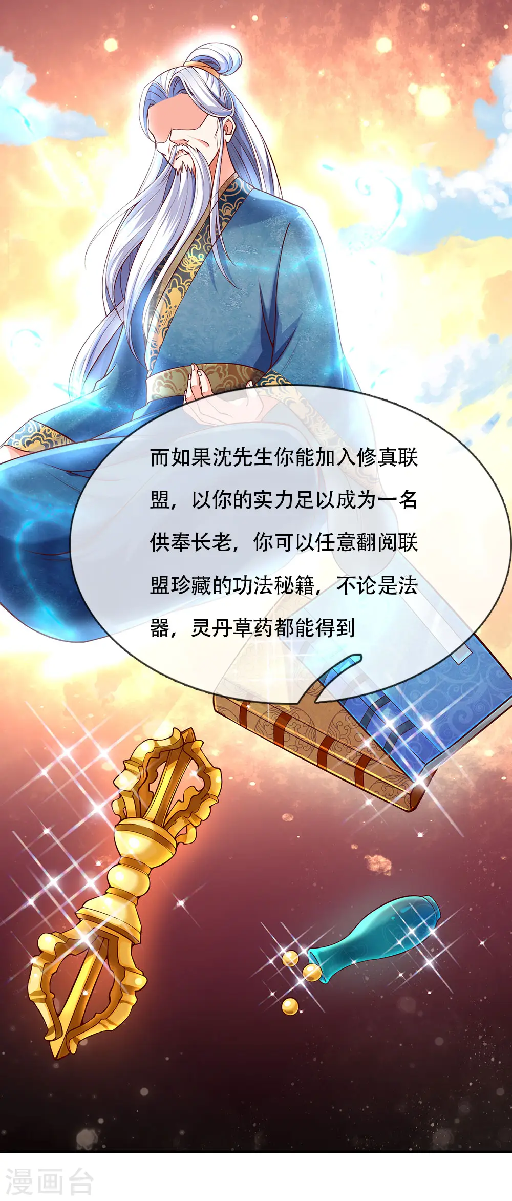 第143话 悬赏追杀，联盟招揽16