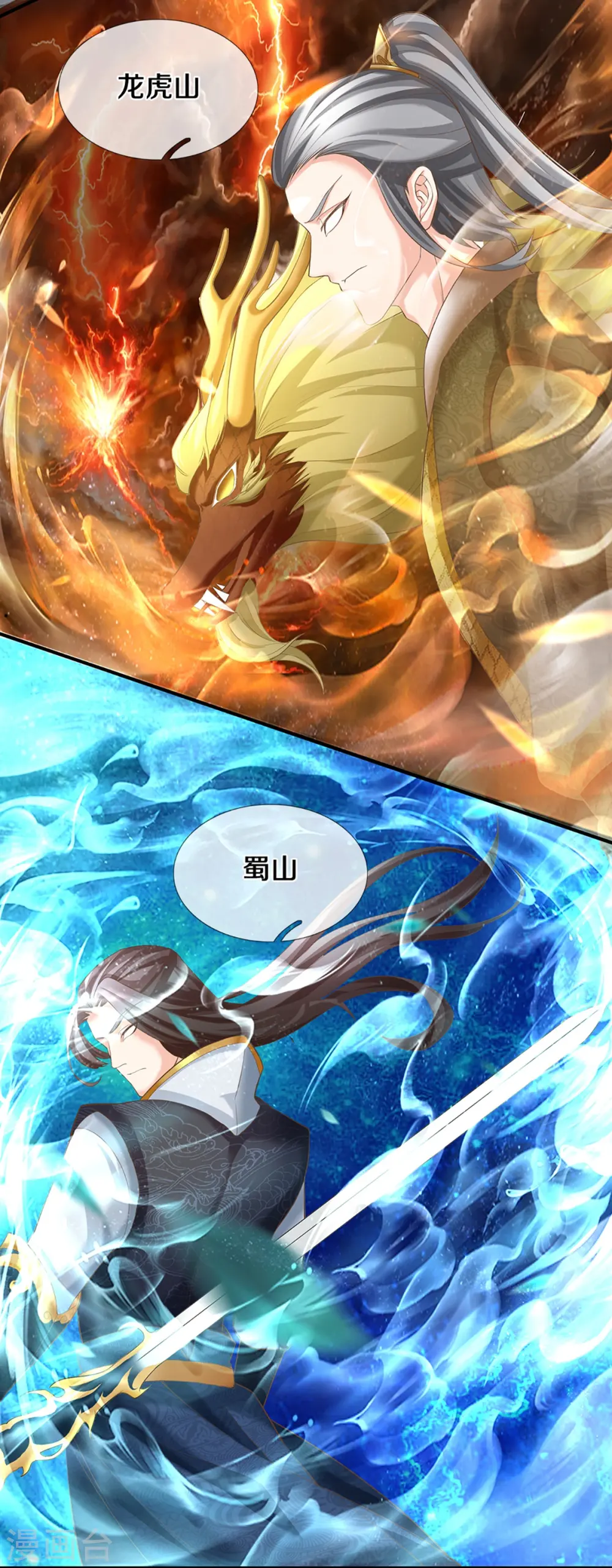 第353话 天下联盟，筑基修为18